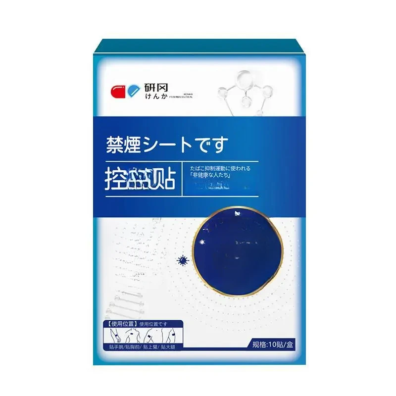 新款辅助戒火因控火因替代品贴片控火因护理贴片JT-W