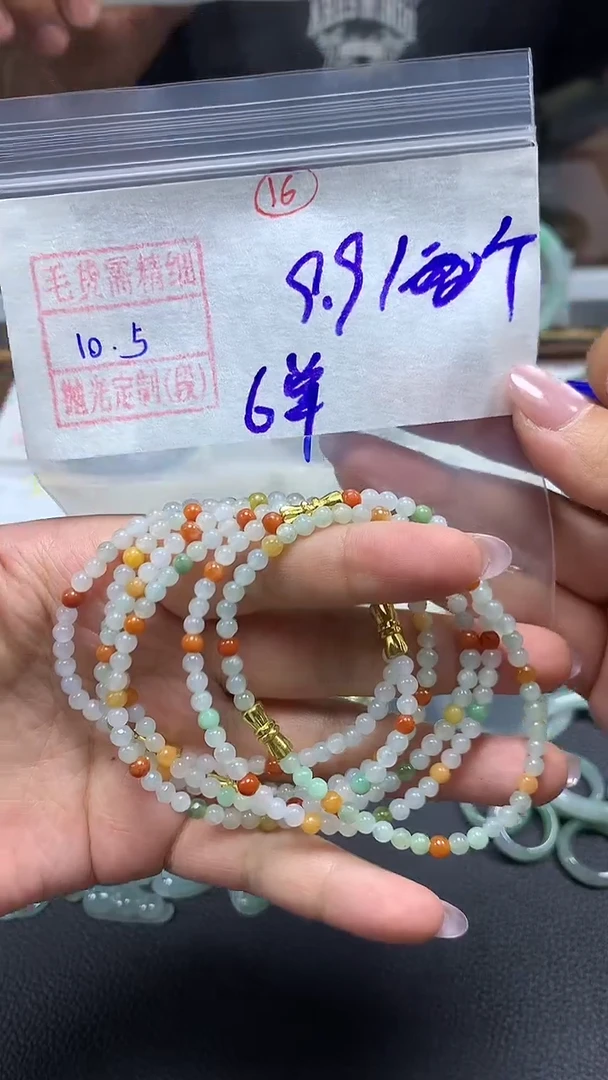 未镶嵌定制翡翠珠串9.9元上车多样性拍一发一毛货需精细抛光#16