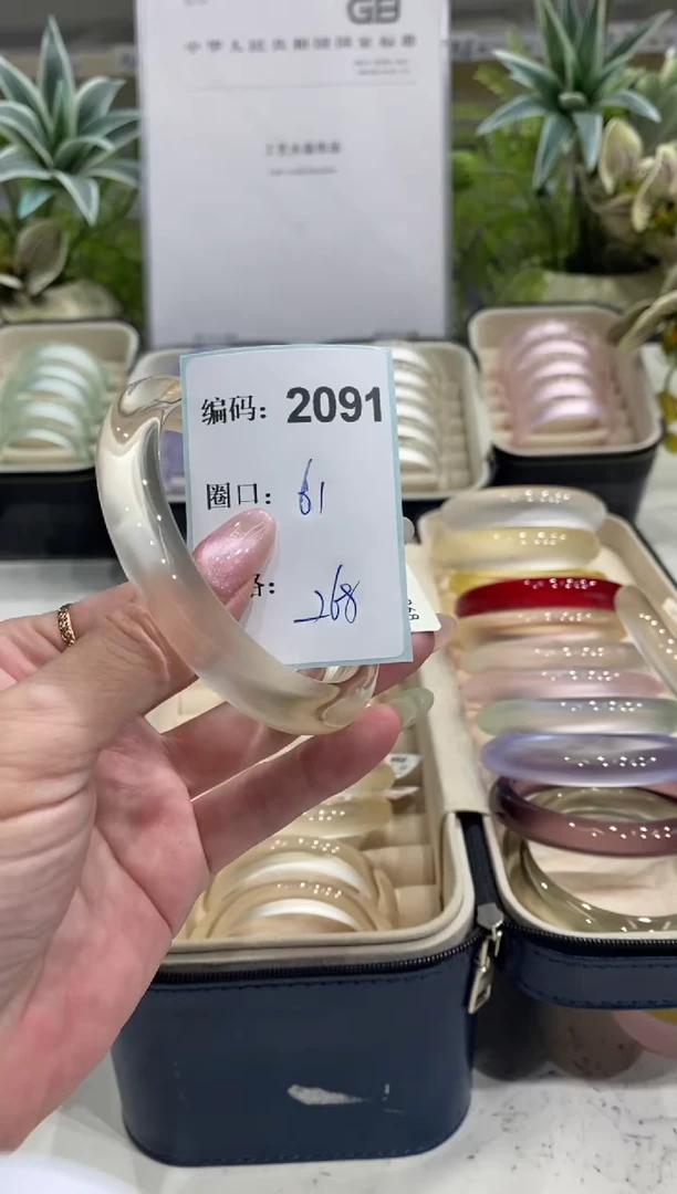 非金属无编码2091