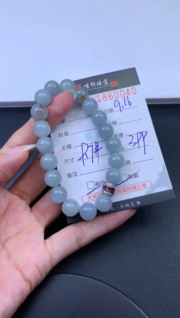 未镶嵌挂件翡翠哈轩 手串1（有纹有裂）