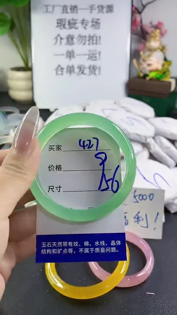 手镯玛瑙/玉髓未镶嵌427