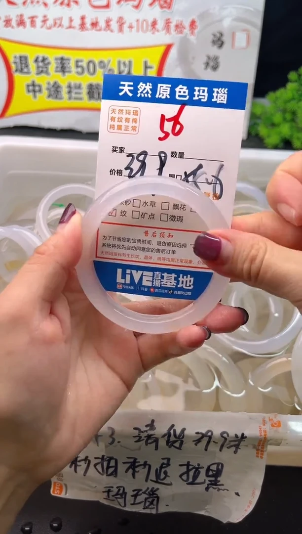 手镯玛瑙/玉髓未镶嵌56