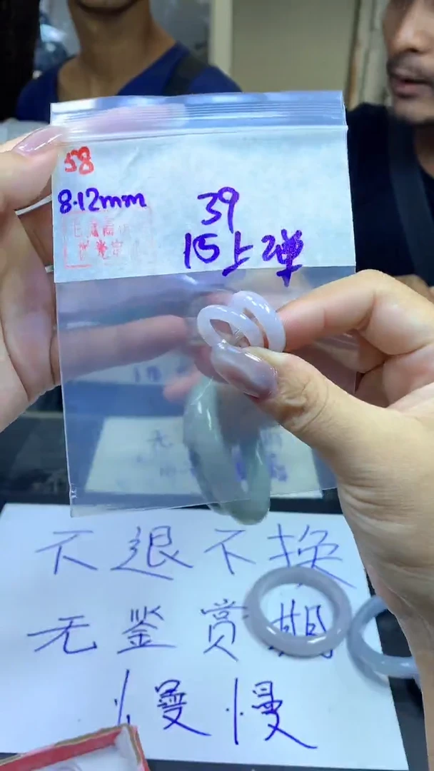 定制翡翠未镶嵌58戒圈15+39元+多样性拍一发一