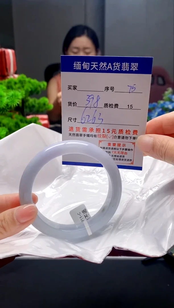未镶嵌手镯翡翠75缅甸天然A货翡翠需包容瑕疵，介意慎拍