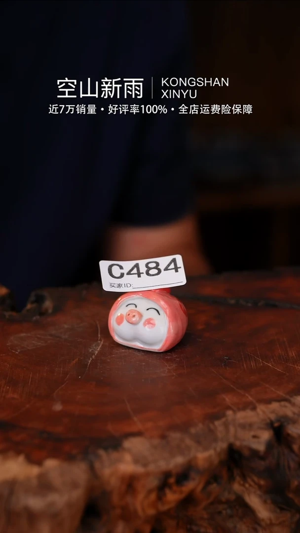 瓷片484空山新雨高温瓷器