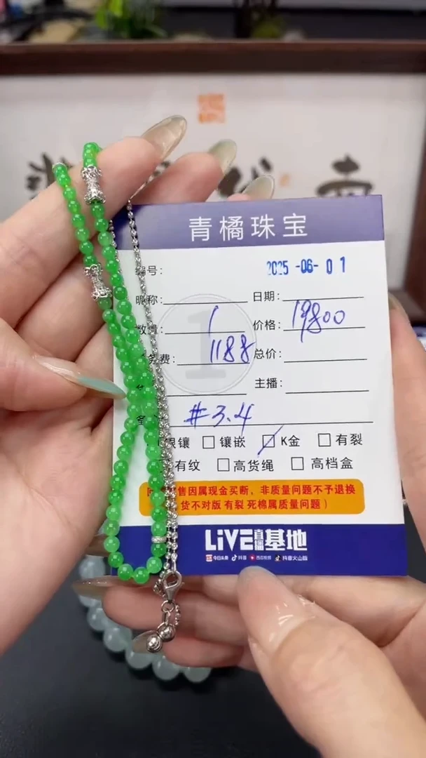 翡翠18K金镶嵌套链A货翡翠0601019