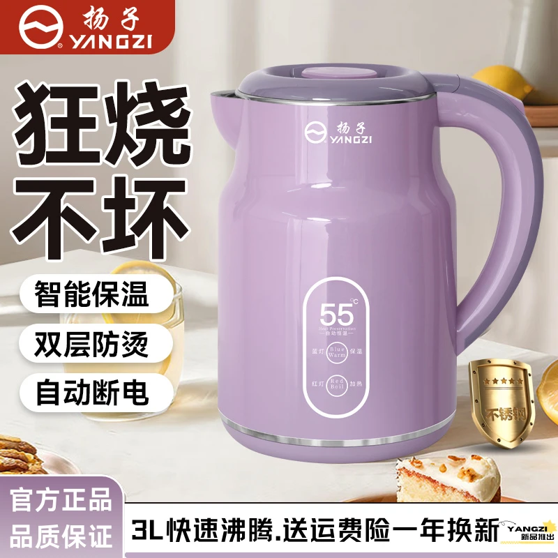 高定款扬子3L保温电热水壶D家用防烫烧水壶不锈钢全自动防干烧