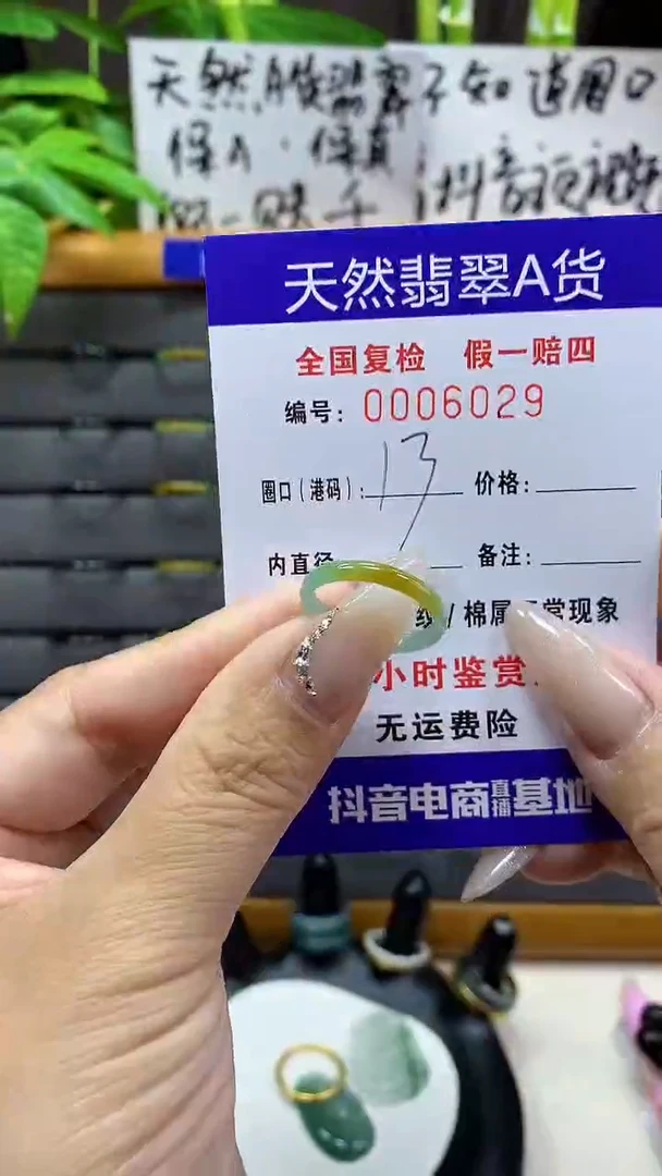 【闪购商品】翡翠戒圈未镶嵌天然翡翠A货6029