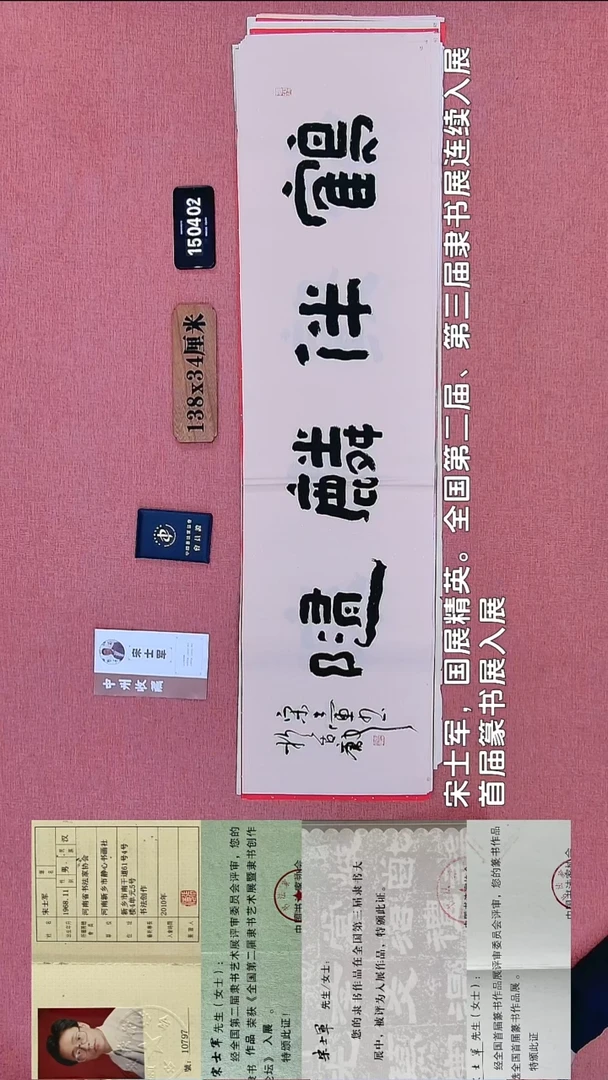 书法320    宋老师书法作品