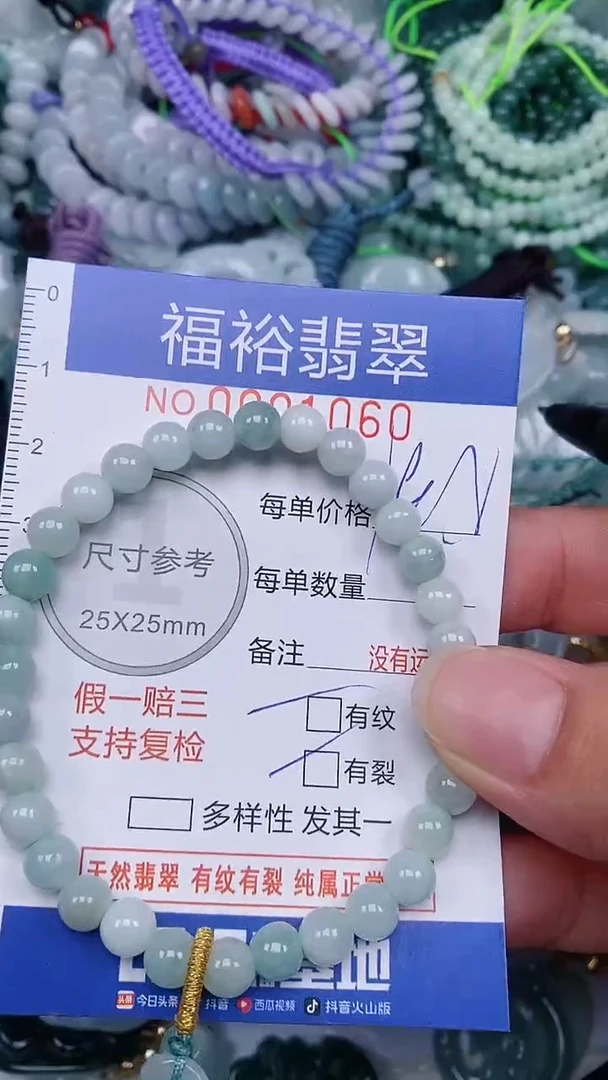 翡翠未镶嵌颈饰...0001060
