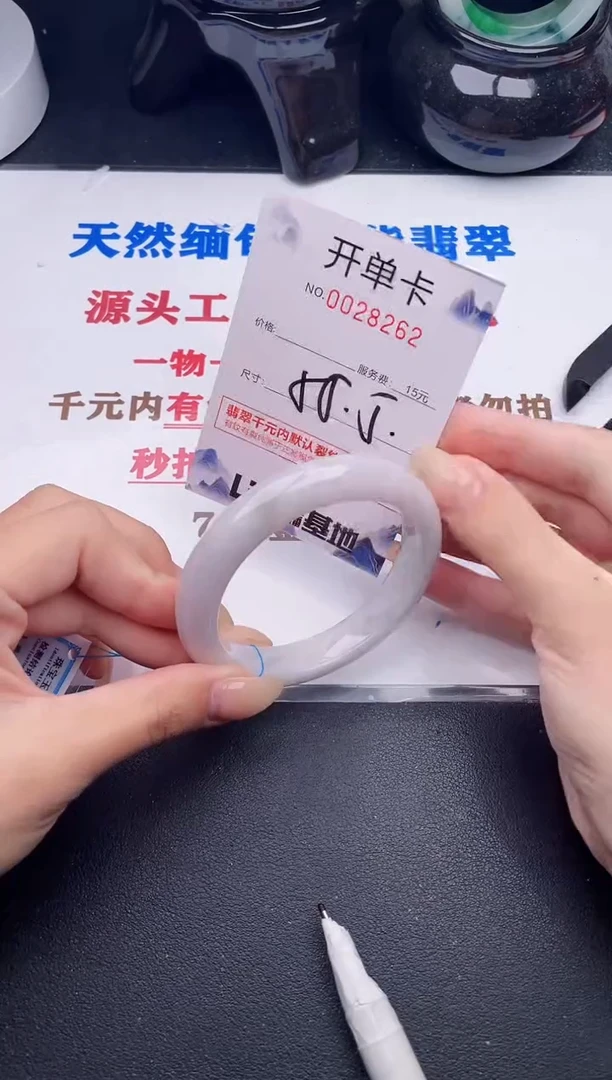 未镶嵌手镯翡翠62