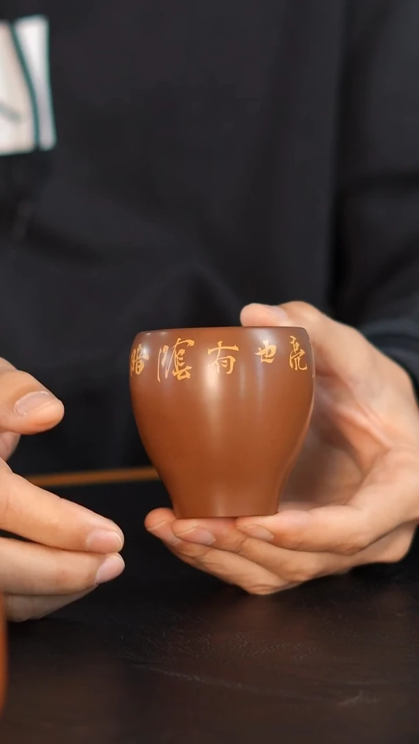 042 羊肝色 精品主人杯 沁文杯 云水山涧