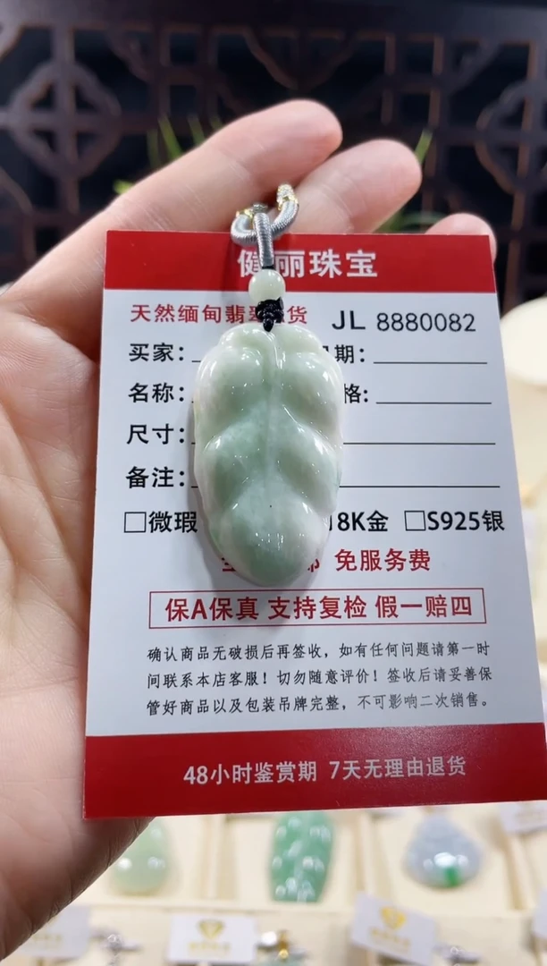 【闪购商品】翡翠颈饰未镶嵌天然缅甸翡翠 叶子