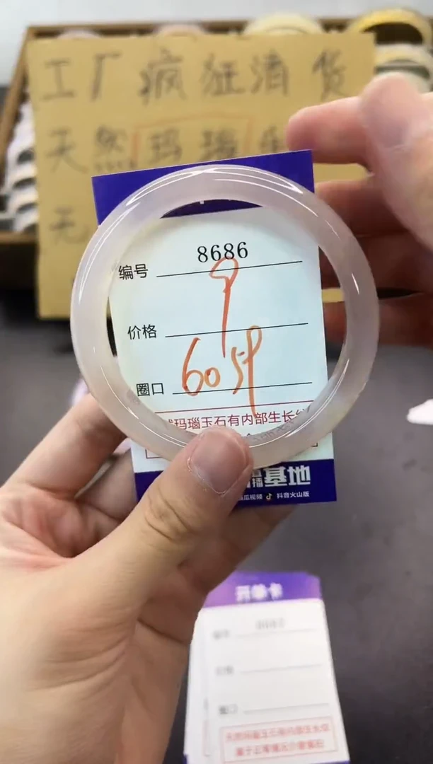 手镯玛瑙/玉髓未镶嵌8686