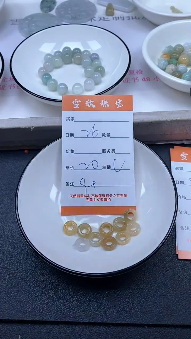 颈饰未镶嵌翡翠雪欣散珠定制diy