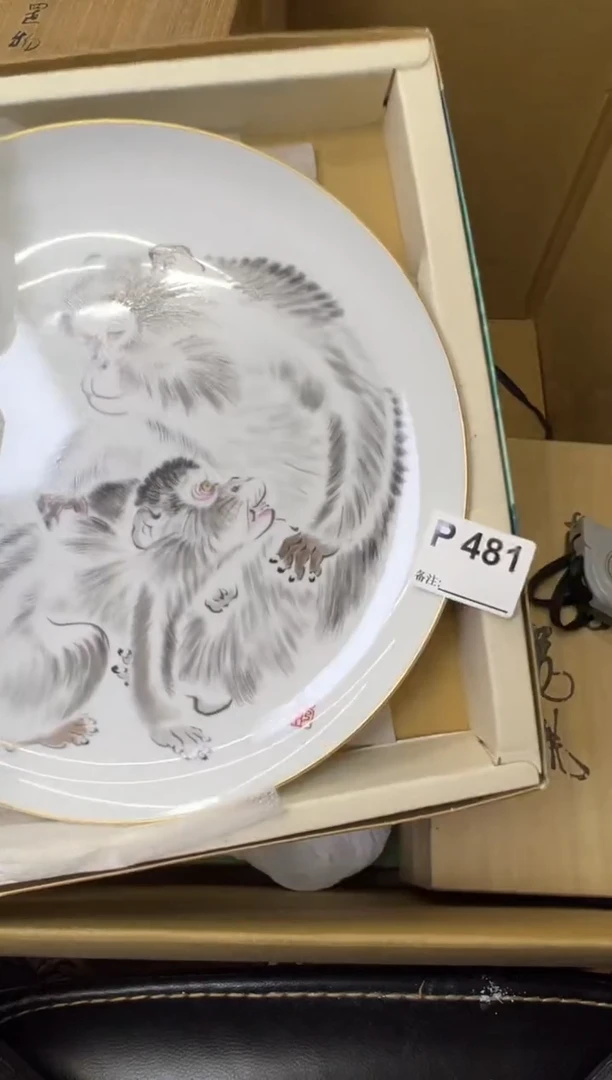 瓷片龙****?中古商品谨慎参拍481