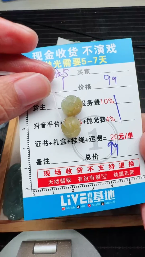 未镶嵌定制翡翠0097716228