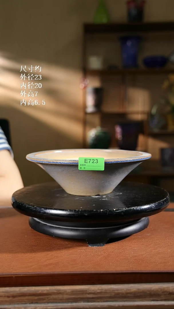 家居级723
