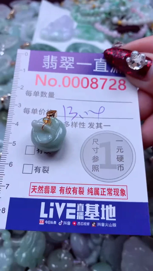 吊坠(不含链)未镶嵌翡翠8728