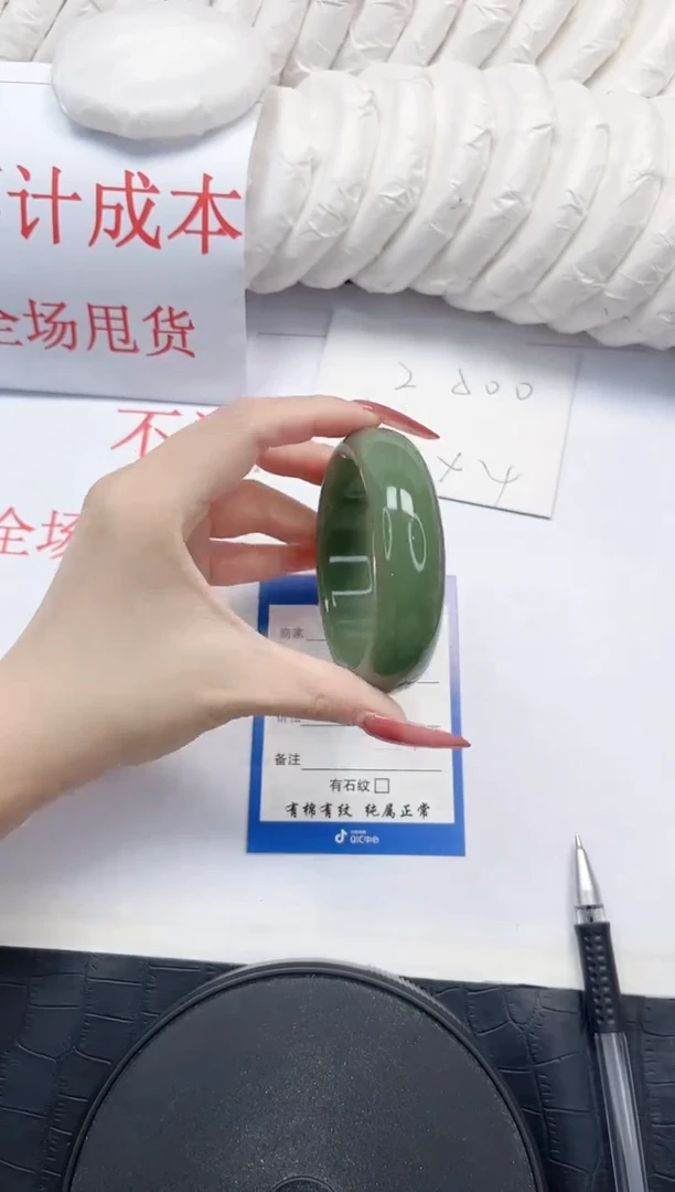 石英质玉手镯未镶嵌229-54