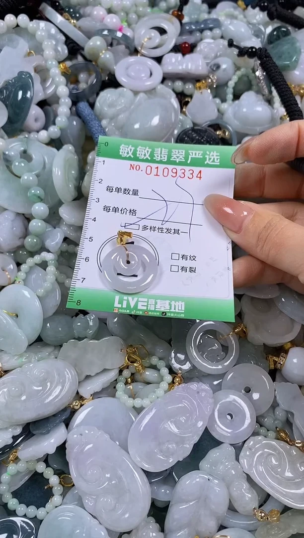 【闪购商品】翡翠颈饰未镶嵌闪购0109334多样性发其一