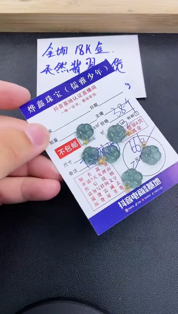 颈饰18K金镶嵌翡翠天然翡翠A货多样性发货发一件赠皮绳