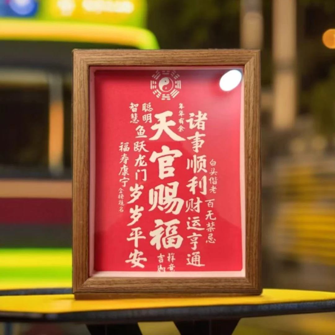 天官赐福朱砂小摆件小画