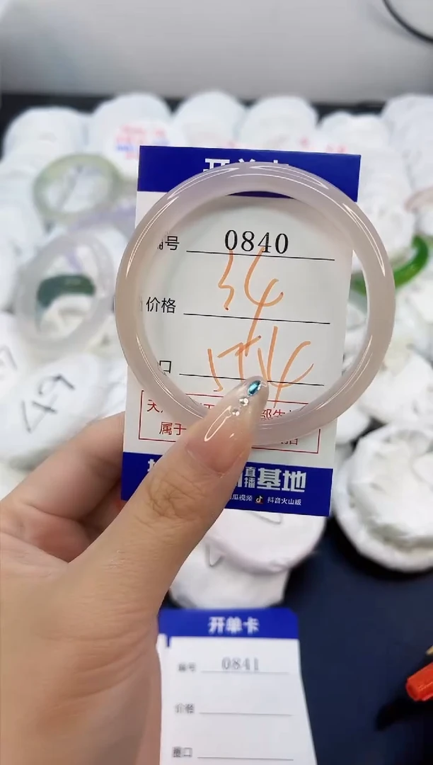 玛瑙/玉髓手镯未镶嵌0840