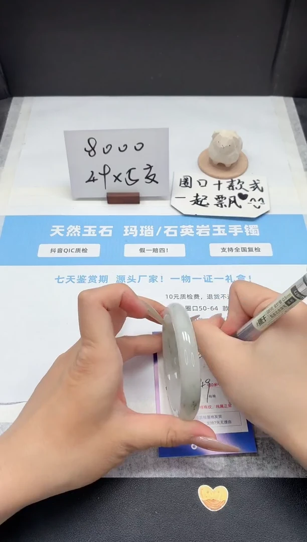 石英质玉手镯未镶嵌48/飘花56.5