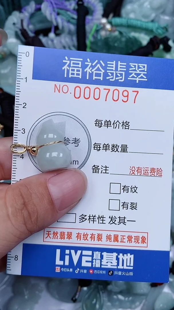 颈饰未镶嵌翡翠...0007097