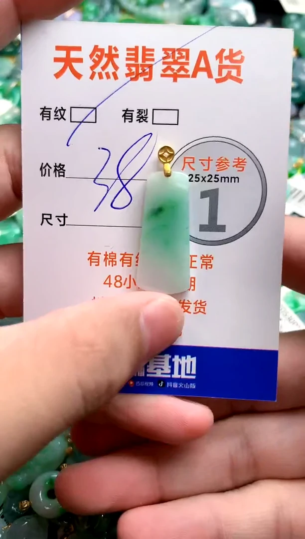 颈饰未镶嵌翡翠25100474