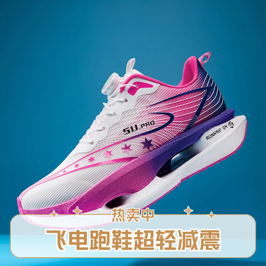 【官方正品】飞电5U旋转纽扣男童碳板跑鞋中考专用减震气垫运动跑步
