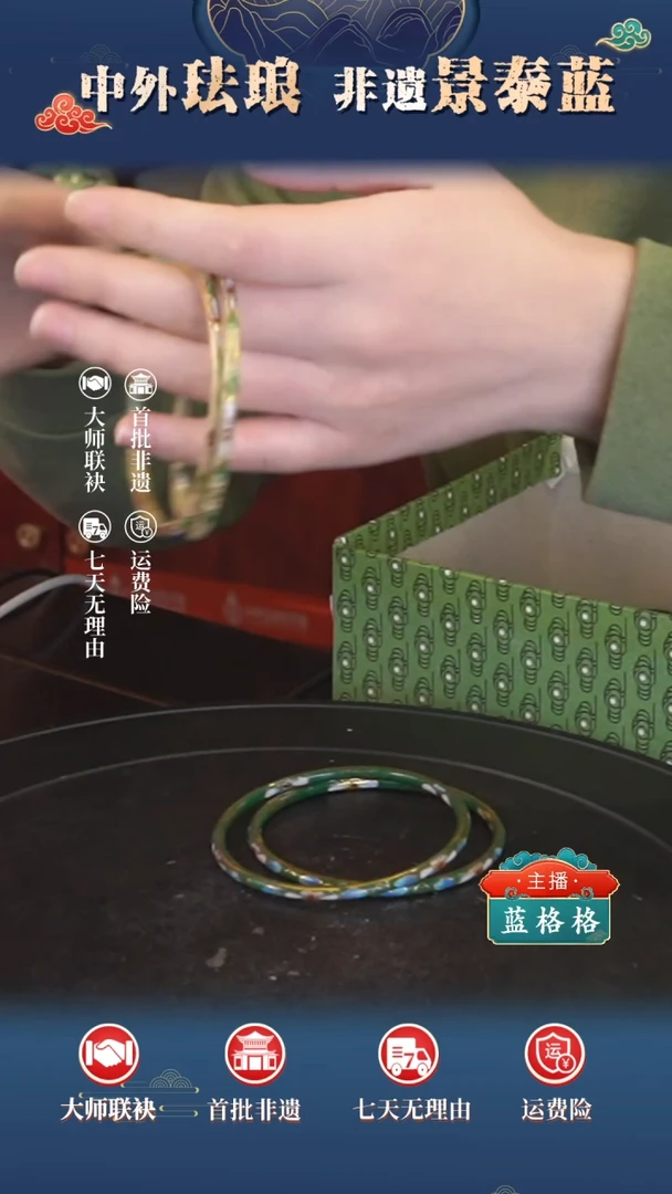 景泰蓝叮当镯 一对   米色