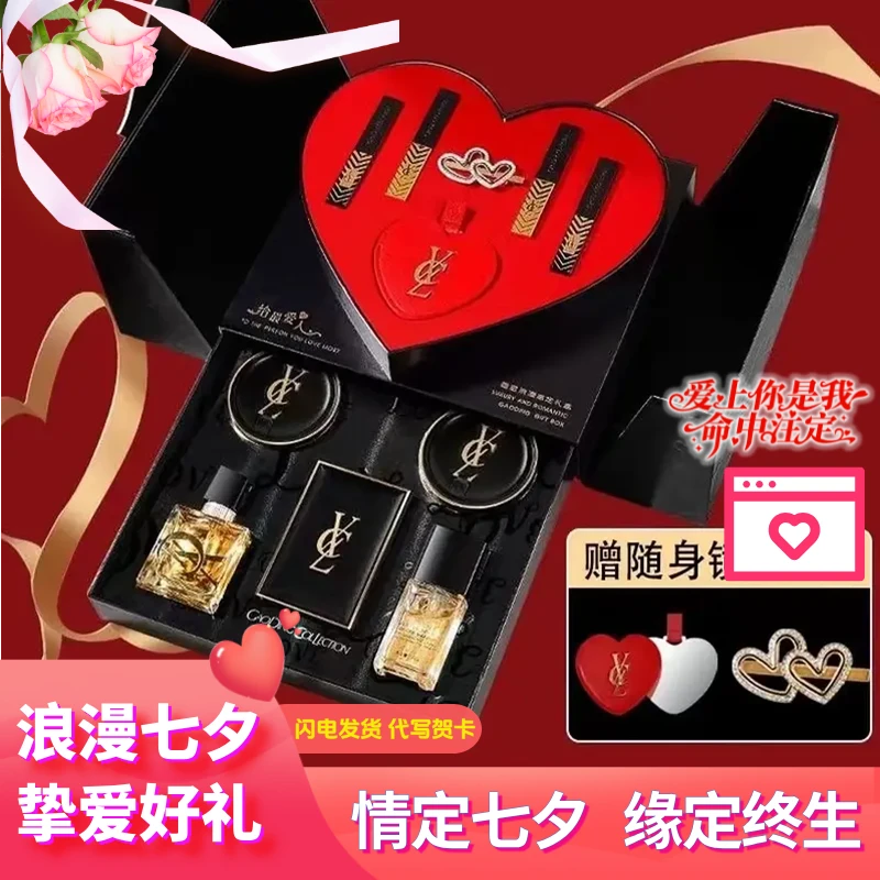 【七夕好礼】口红香水礼盒套装化妆品情人节送女友老婆生日礼物正品