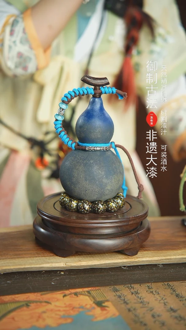 【闪购商品】386号璐璐精选500ml左右大漆酒葫芦