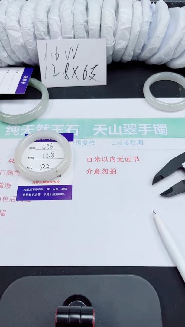 石英质玉手镯未镶嵌436-50/51