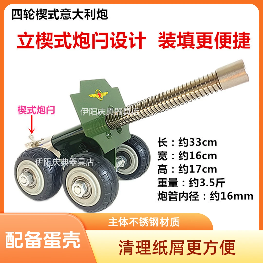 不锈钢仿真四轮退壳意大利炮立楔式炮闩榴弹炮大炮模型放鞭炮神器