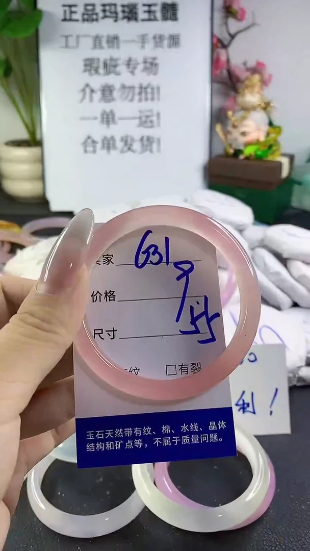 手镯玛瑙/玉髓未镶嵌631