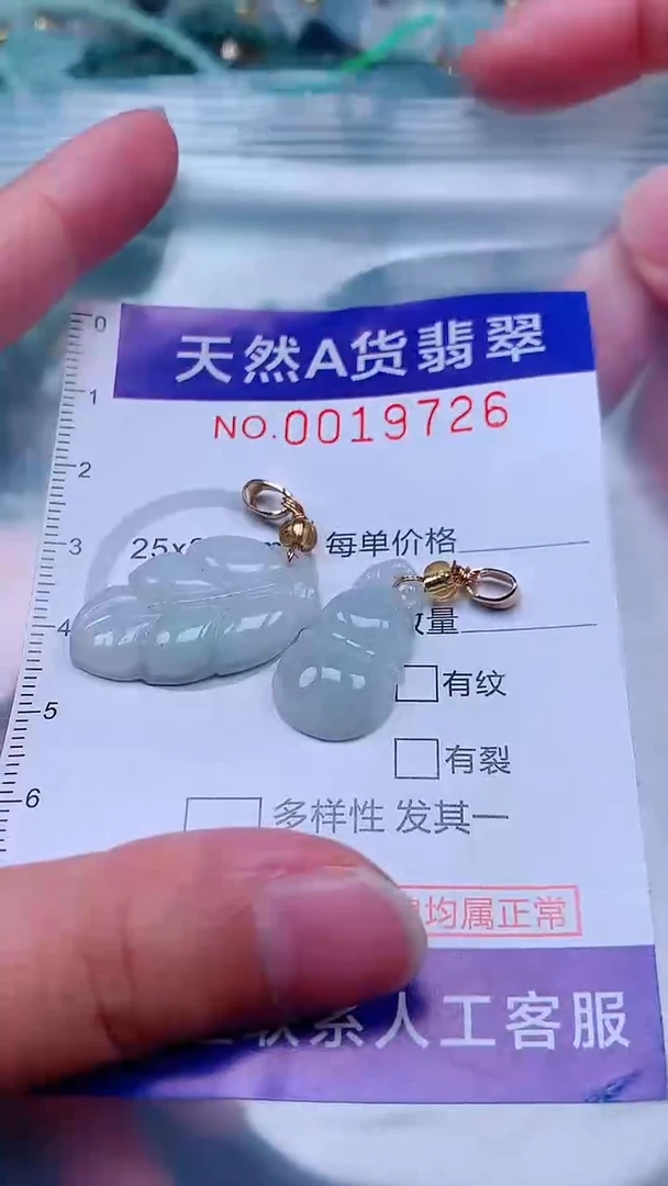 吊坠(不含链)未镶嵌翡翠1