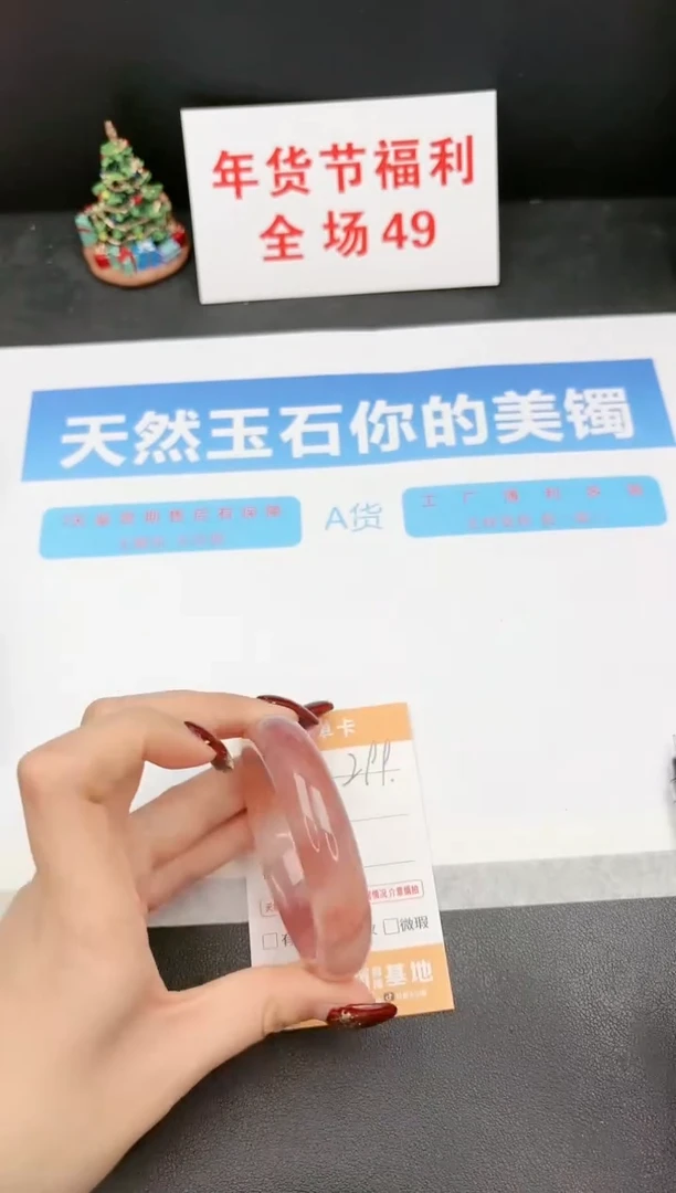 【闪购商品】石英质玉手镯未镶嵌299