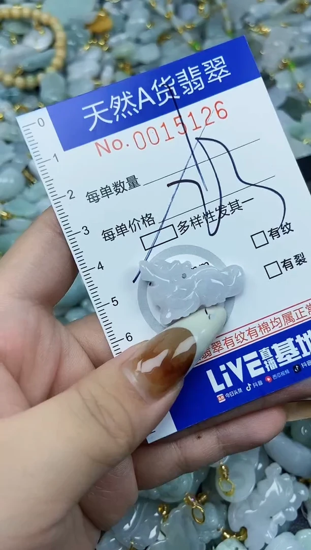 【闪购商品】翡翠颈饰未镶嵌天然A货翡翠