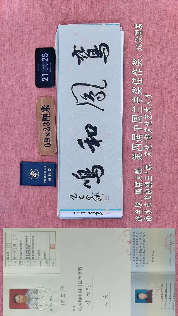 书法180    徐老师书法作品