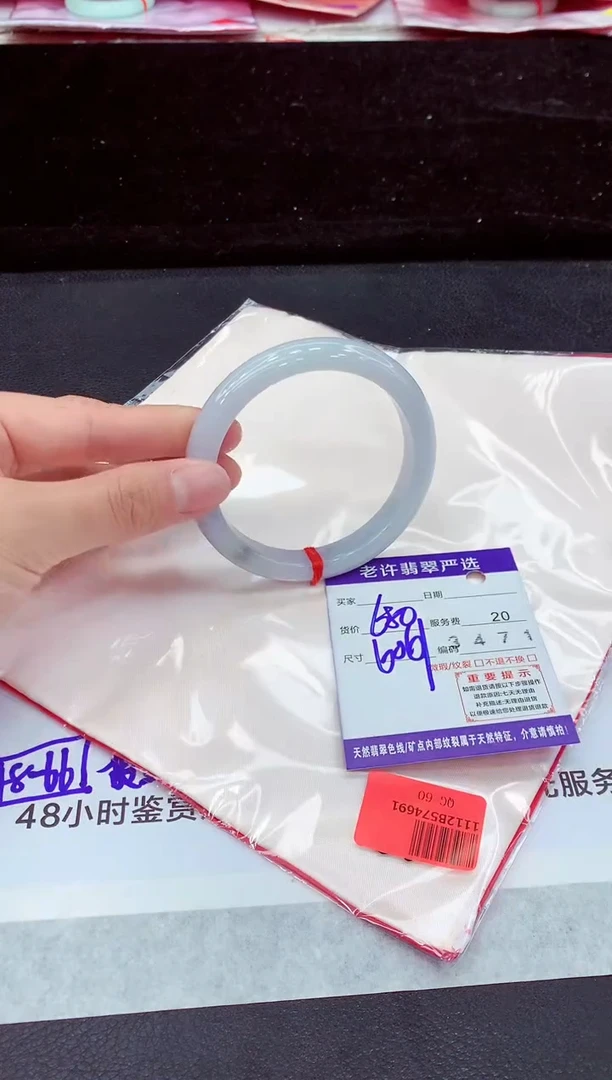 未镶嵌手镯翡翠111