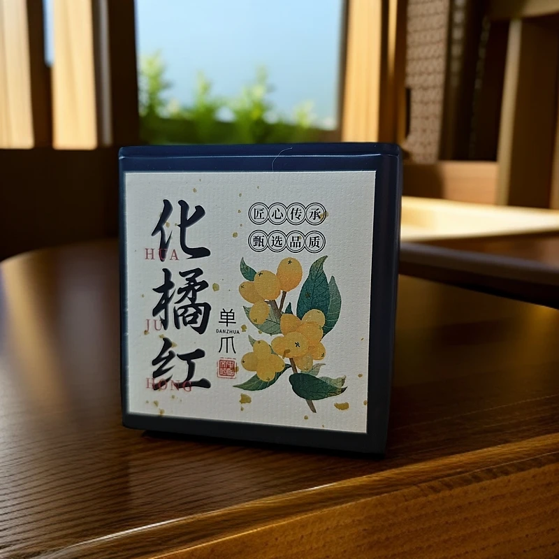 【浩哥专享】正品化州橘红 高品质营养单爪化橘红