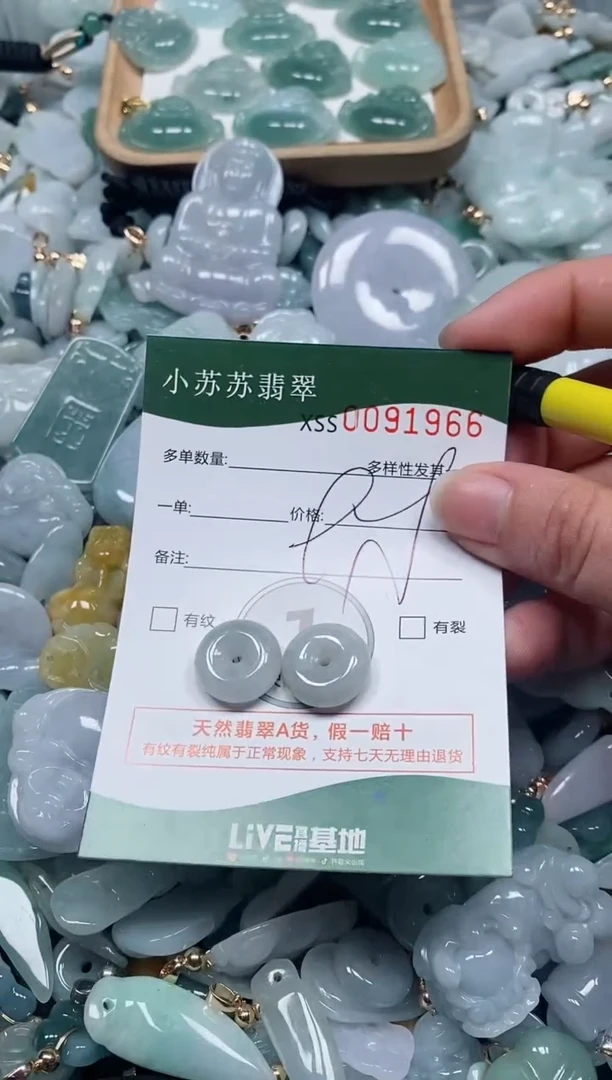 【闪购商品】翡翠颈饰未镶嵌闪购商品0091966