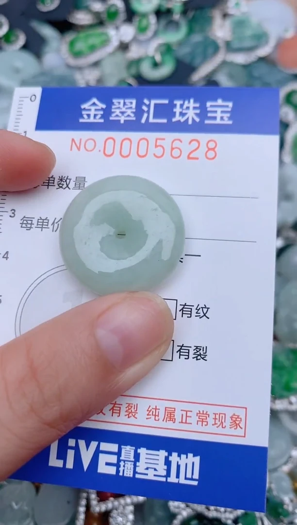 翡翠未镶嵌颈饰5628......1