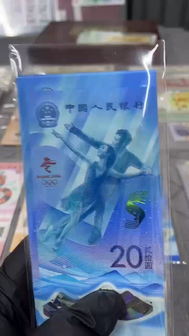 冬奥纪念钞单张随机发货。，。