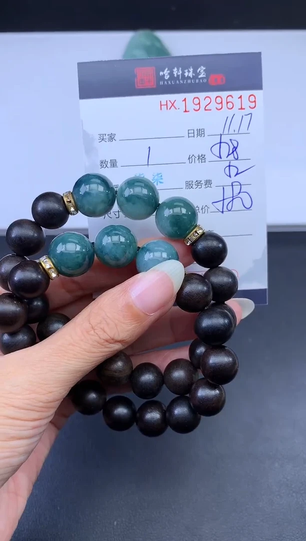 未镶嵌挂件翡翠哈轩 手串1（有纹有裂）（多样性发其一）