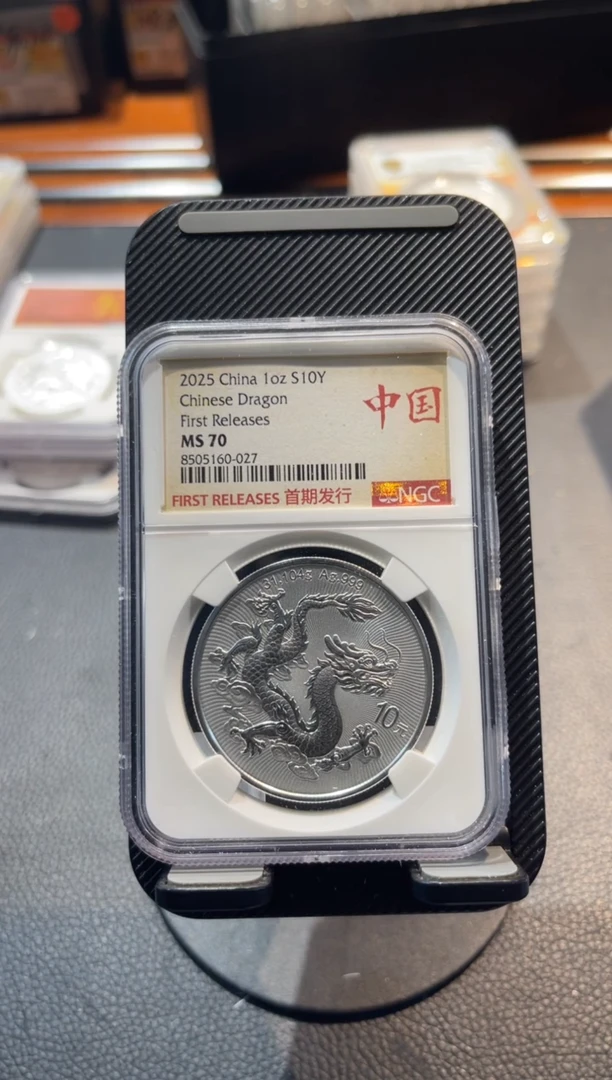 纯银鸭****）中国龙现代银币编号60-027