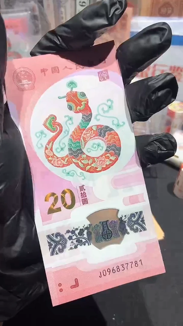 【闪购商品】蛇标十，·无4···········